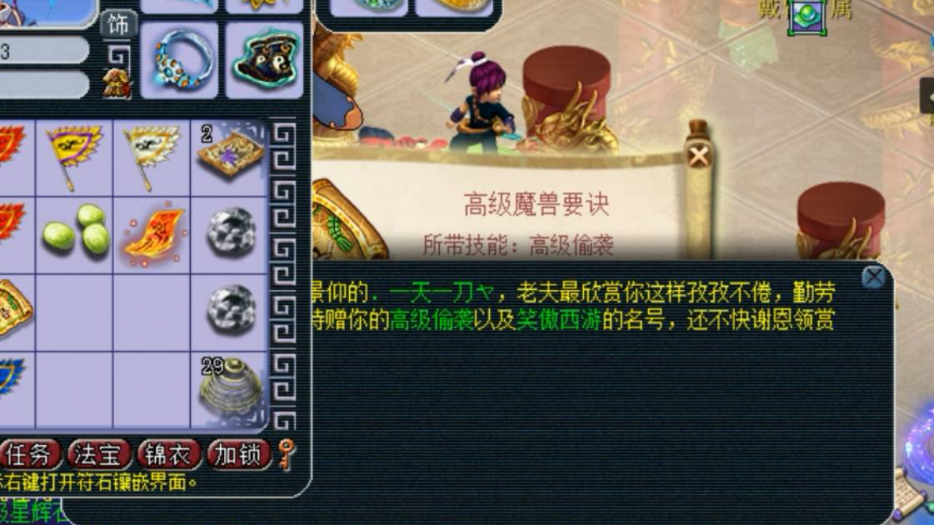 梦幻西游:老王的氪金号也达到百亿经验了,这高兽决给的再当拖!
